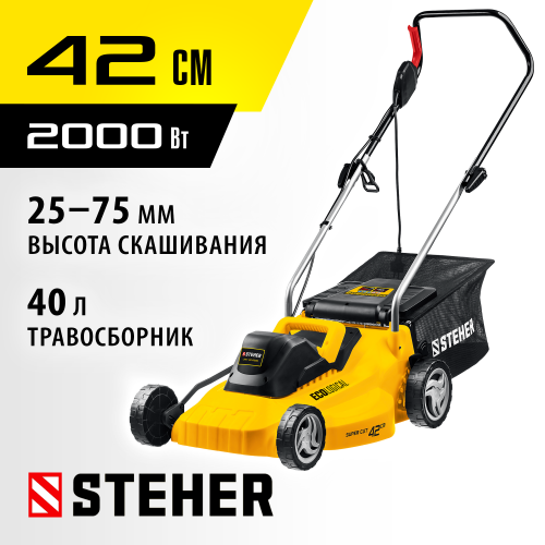STEHER 2000 Вт газонокосилка сетевая, ш/с 42 см
