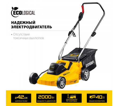 STEHER 2000 Вт газонокосилка сетевая, ш/с 42 см