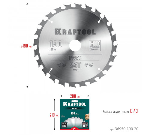 KRAFTOOL Fast 190х20мм 24Т, диск пильный по дереву