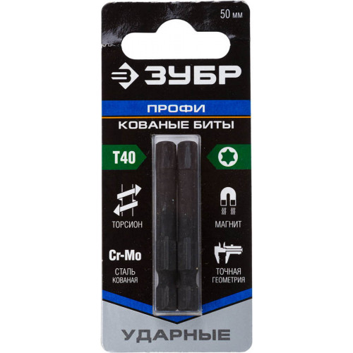 Биты ЗУБР ″ПРОФИ″ TORX, тип хвостовика E 1/4″, T40, 50мм, 2шт, на карточке