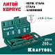 KRAFTOOL X-3 заклепочник в кейсе, литой корпус