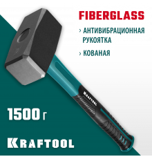 KRAFTOOL Fiberglass 1.5 кг кувалда с фиберглассовой рукояткой