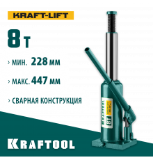 KRAFTOOL KRAFT-LIFT 8т, 228-450мм домкрат бутылочный гидравлический, KRAFT BODY