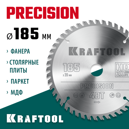 KRAFTOOL PRECISSION 185x20мм 48Т, диск пильный по дереву