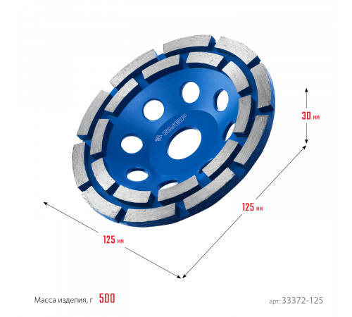 Двухрядная алмазная чашка ЗУБР d 125 мм, Профессионал