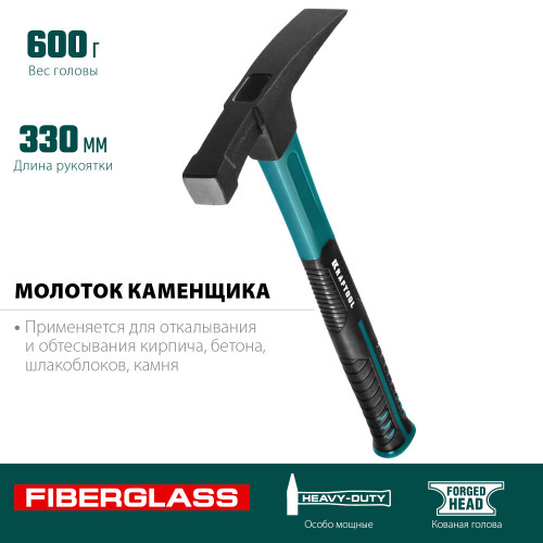 Fiberglass 600 г молоток каменщика с фиберглассовой рукояткой, KRAFTOOL