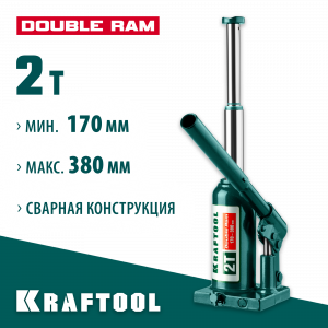 KRAFTOOL DOUBLE RAM 2т 170-380мм домкрат двухштоковый бутылочный с увеличенным подъемом, KRAFT BODY