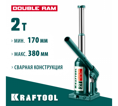 KRAFTOOL DOUBLE RAM 2т 170-380мм домкрат двухштоковый бутылочный с увеличенным подъемом, KRAFT BODY