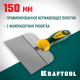 Шпатель KRAFTOOL фасадный с двухкомпонентной ручкой, нержавеющее полотно, 150мм