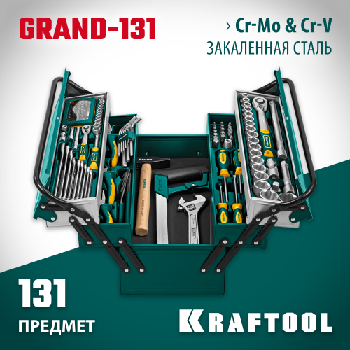 KRAFTOOL GRAND-131 универсальный набор инструмента 131 предм.