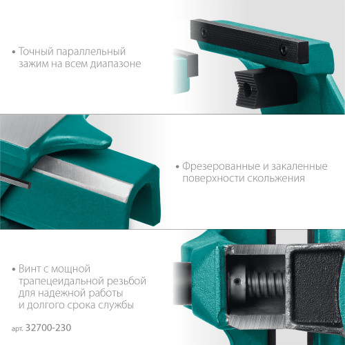 Кованые стальные тиски KRAFTOOL FORGE-180/230 с регулировкой компенсации люфта