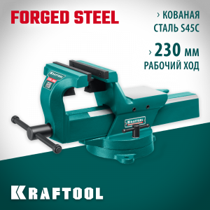 Кованые стальные тиски KRAFTOOL FORGE-180/230 с регулировкой компенсации люфта