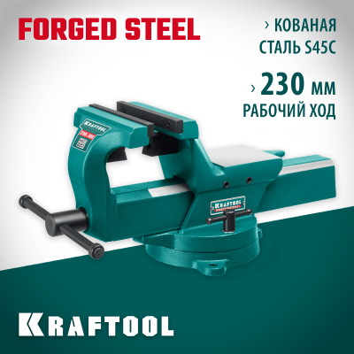Кованые стальные тиски KRAFTOOL FORGE-180/230 с регулировкой компенсации люфта