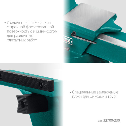 Кованые стальные тиски KRAFTOOL FORGE-180/230 с регулировкой компенсации люфта