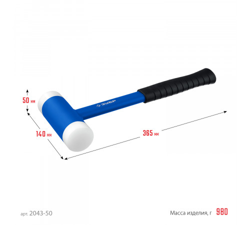 ЗУБР БМП 900 г 50 мм безинерционный молоток с полиамидными бойками