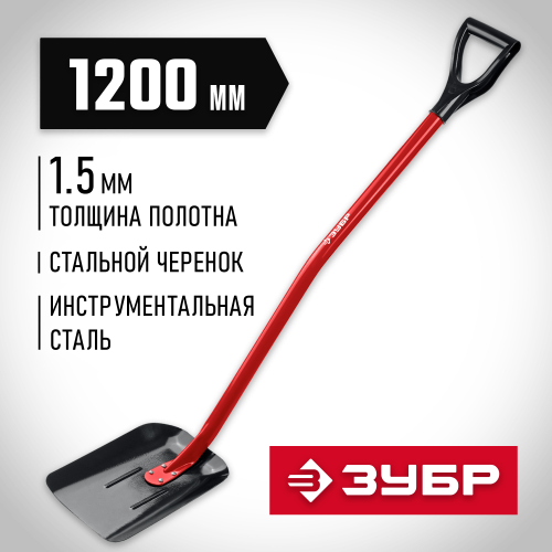ЗУБР МАСТЕР 295х230х1200мм, полотно 1,5мм, закалено, стальной изогнутый черенок с рукояткой, совковая лопата, тип ЛСП, (39525)