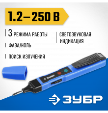 Тестер напряжения ЗУБР ″ЭКСПЕРТ″ многофункциональный, 3 режима работы, 1,2-250В
