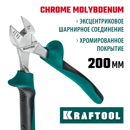 KRAFTOOL бокорезы, 200 мм