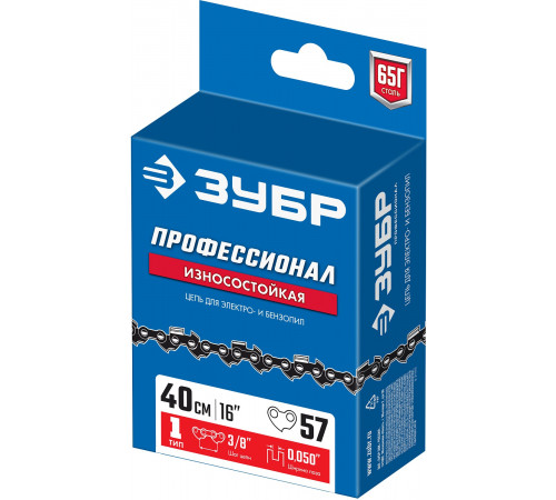 ЗУБР тип 1 шаг 3/8″ паз 1.3 мм 57 звеньев цепь для бензопил