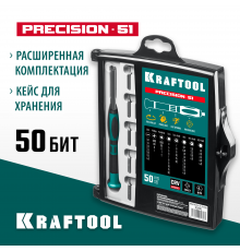 Precision-51 отвертка для точных работ со сменными битами 51 предм., KRAFTOOL