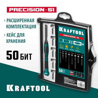 Precision-51 отвертка для точных работ со сменными битами 51 предм., KRAFTOOL