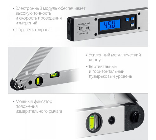 УГОЛ-40 угломер электронный, 400 мм, Диапазон 0-230°, Точность ±0,1°, HOLD, Подсветка, Фиксация угла, ЗУБР Профессионал