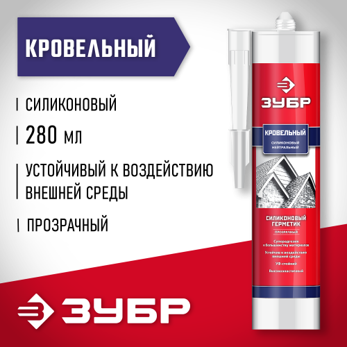 ЗУБР 280 мл прозрачный, Кровельный силиконовый герметик, ПРОФЕССИОНАЛ (41238-2)
