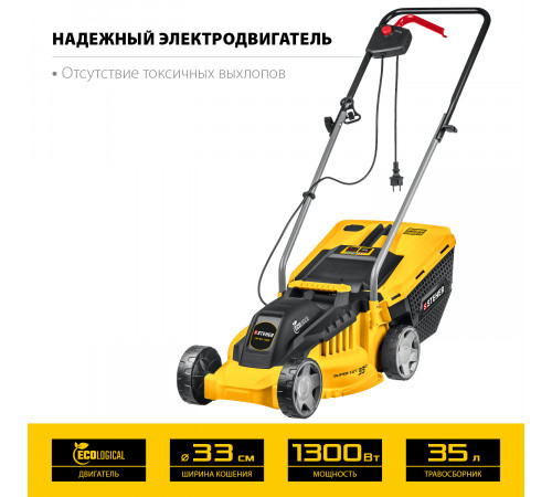 STEHER 1300 Вт газонокосилка сетевая, ш/с 33 см