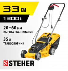 STEHER 1300 Вт газонокосилка сетевая, ш/с 33 см