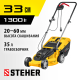 STEHER 1300 Вт газонокосилка сетевая, ш/с 33 см