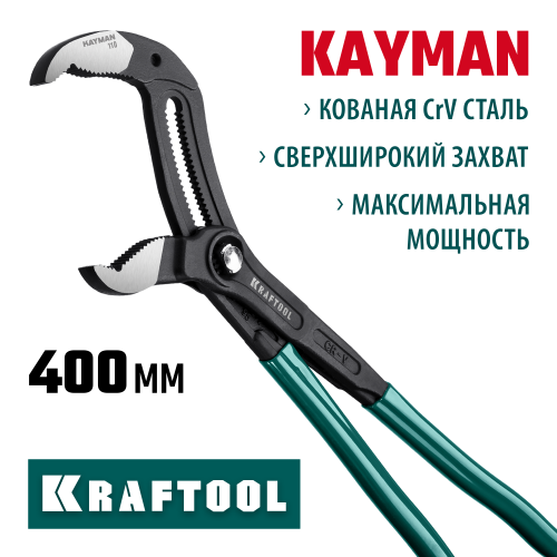 Переставные клещи KRAFTOOL KAYMAN 400 мм