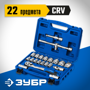 ЗУБР А-22 универсальный набор инструмента 22 предм. Серия Профессионал.