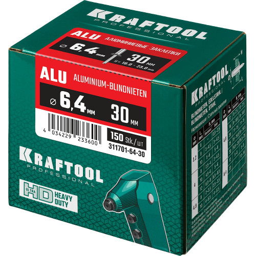 Алюминиевые заклепки Alu (Al5052), 6.4 х 30 мм, 150 шт, KRAFTOOL