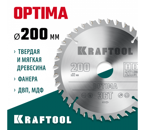 KRAFTOOL Optima 200х32мм 36Т, диск пильный по дереву