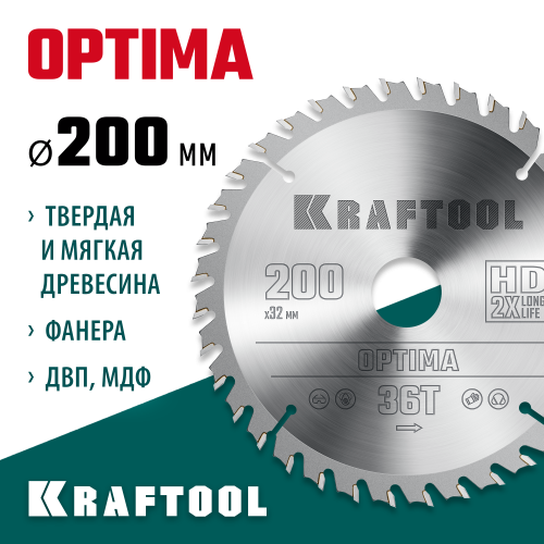 KRAFTOOL Optima 200х32мм 36Т, диск пильный по дереву