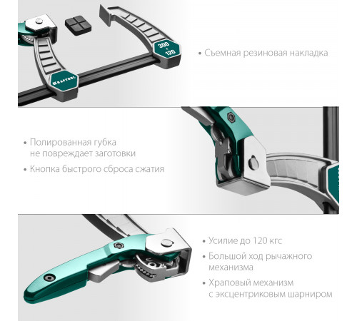 KL-300/120 струбцина быстрозажимная 300/120 мм, KRAFTOOL