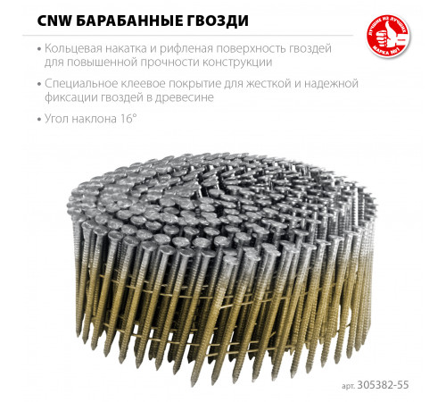 ЗУБР CNW 55 х 2.3 мм, барабанные гвозди рифленые, 7200 шт (305382-55)