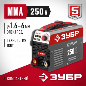 Сварочный аппарат инверторный, 250 А, ЗУБР