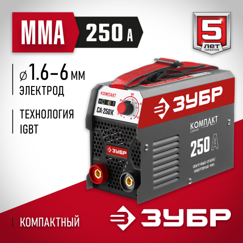 Сварочный аппарат инверторный, 250 А, ЗУБР