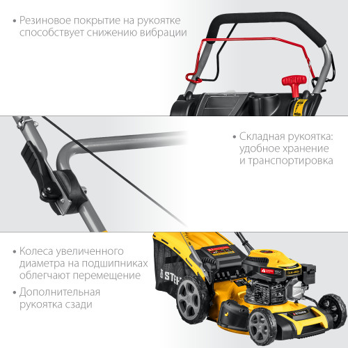 STEHER 460 мм 4.5 л.с самоходная газонокосилка бензиновая