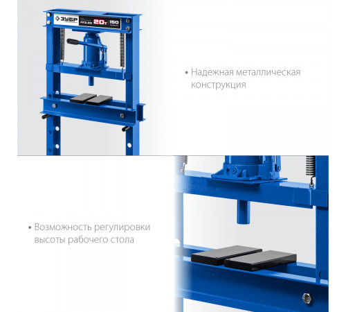ЗУБР ПГД-20 20т пресс гидравлический с домкратом и возвратными пружинами, Профессионал