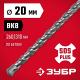 ЗУБР Бур SDS-plus 20 х 310 мм
