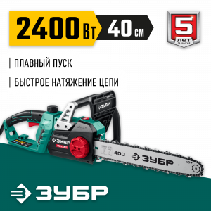 ЗУБР 2400 Вт, 40 см шина, пила цепная электрическая