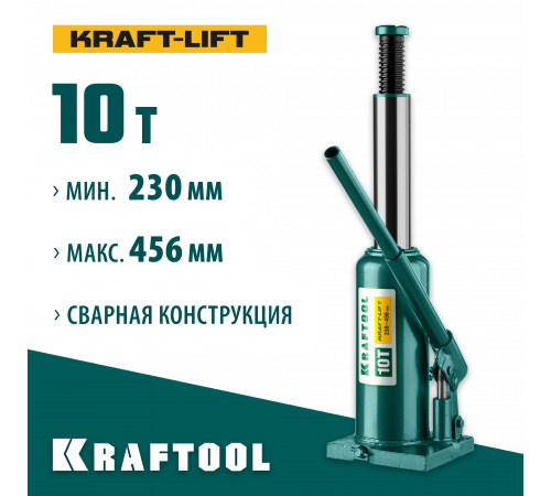 KRAFTOOL KRAFT-LIFT 10т, 230-460мм домкрат бутылочный гидравлический, KRAFT BODY