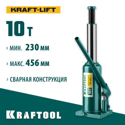 KRAFTOOL KRAFT-LIFT 10т, 230-460мм домкрат бутылочный гидравлический, KRAFT BODY
