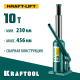 KRAFTOOL KRAFT-LIFT 10т, 230-460мм домкрат бутылочный гидравлический, KRAFT BODY