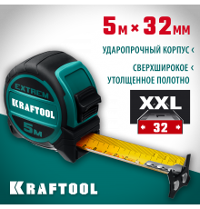 Рулетка со сверхшироким полотном KRAFTOOL Extrem 5м х 32мм