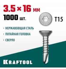 Нержавеющие саморезы DS-C с потайной головкой, 16 х 3.5 мм, 1 000 шт, KRAFTOOL