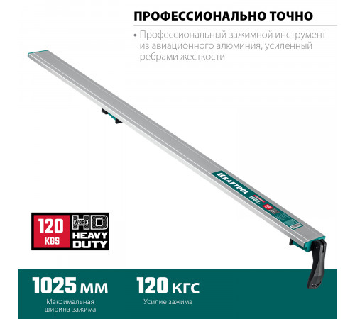 KRAFTOOL CG-100 1000 мм шина направляющая