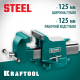 KRAFTOOL STEEL, 125 мм, стальные слесарные тиски